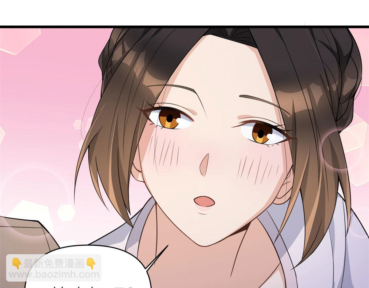 大佬失憶後只記得我 - 第120話 又亂來~(1/2) - 3