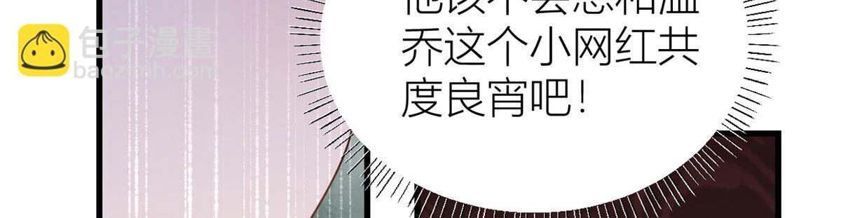 大佬失憶後只記得我 - 第120話 又亂來~(1/2) - 5