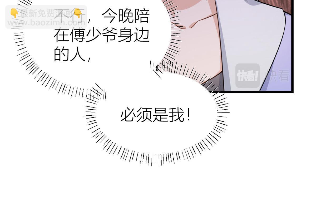 大佬失憶後只記得我 - 第120話 又亂來~(1/2) - 7