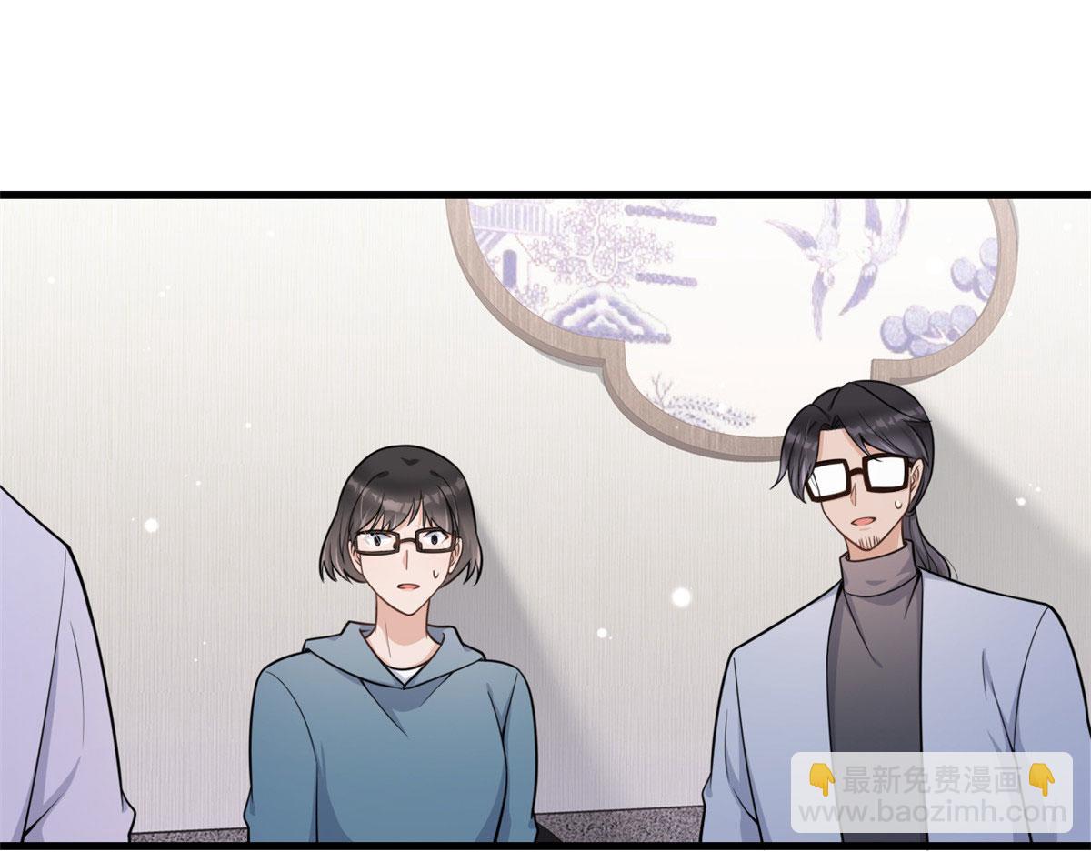 大佬失憶後只記得我 - 第120話 又亂來~(1/2) - 8