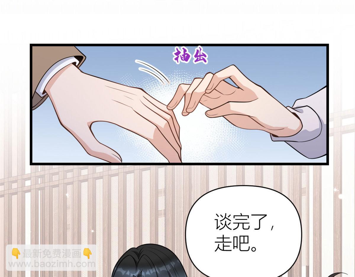 大佬失憶後只記得我 - 第120話 又亂來~(1/2) - 1