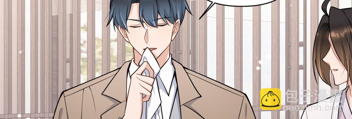 大佬失憶後只記得我 - 第120話 又亂來~(1/2) - 2