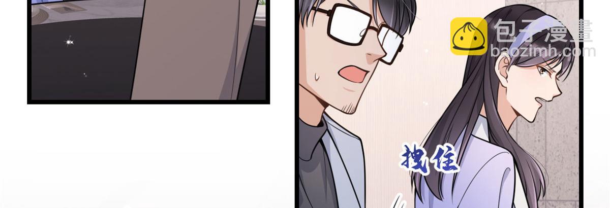 大佬失憶後只記得我 - 第120話 又亂來~(1/2) - 5