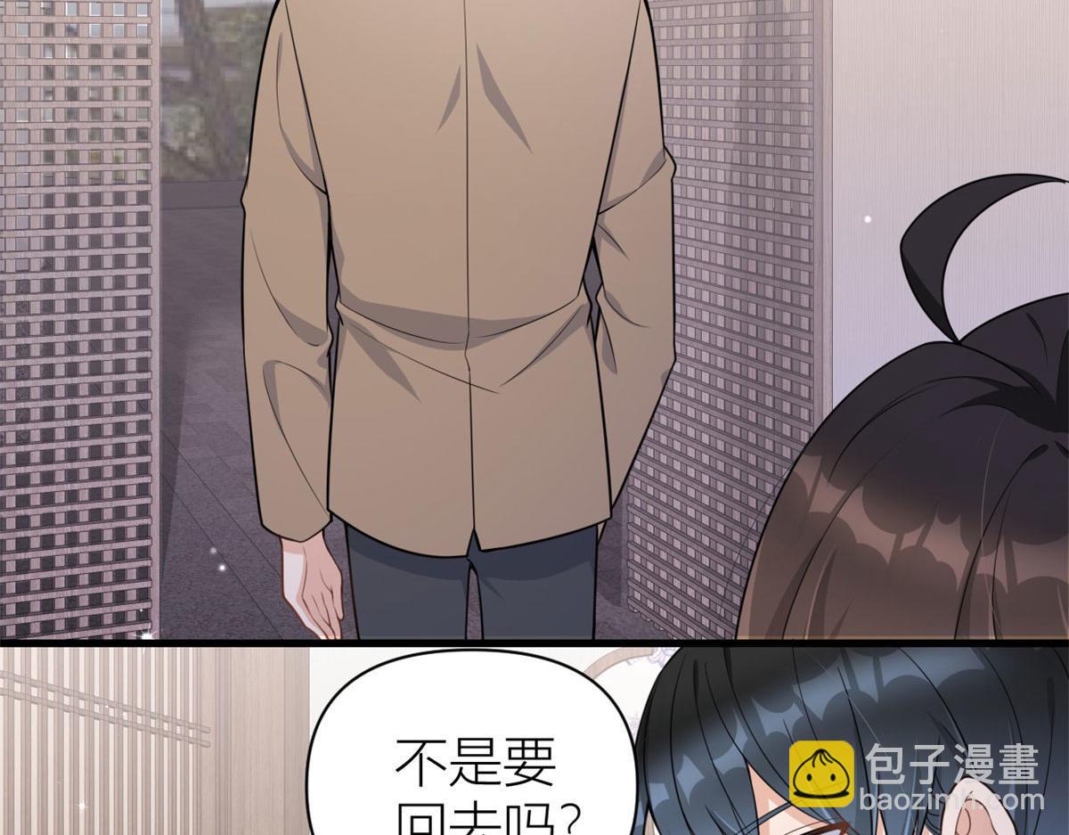 大佬失憶後只記得我 - 第120話 又亂來~(1/2) - 7