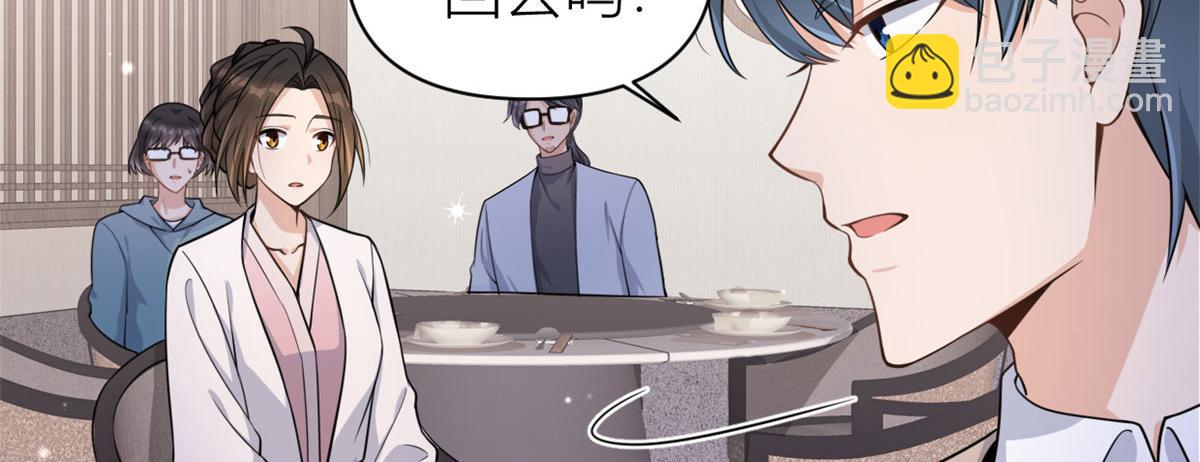 大佬失憶後只記得我 - 第120話 又亂來~(1/2) - 8