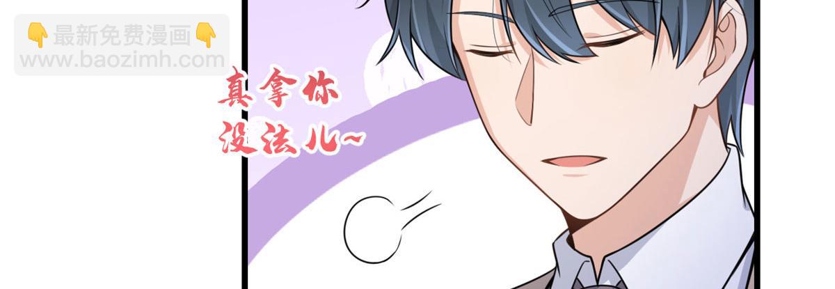 大佬失憶後只記得我 - 第120話 又亂來~(1/2) - 3