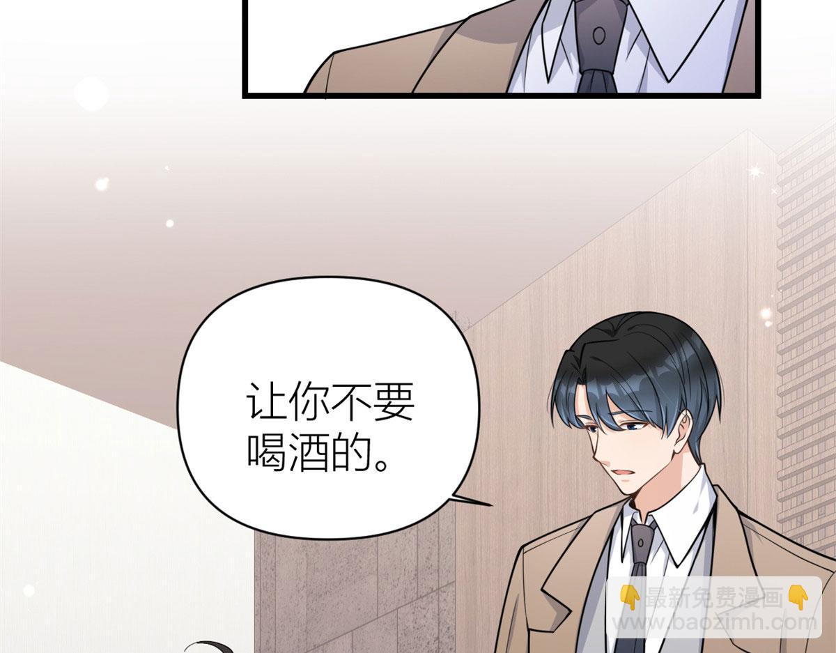 大佬失憶後只記得我 - 第120話 又亂來~(1/2) - 4