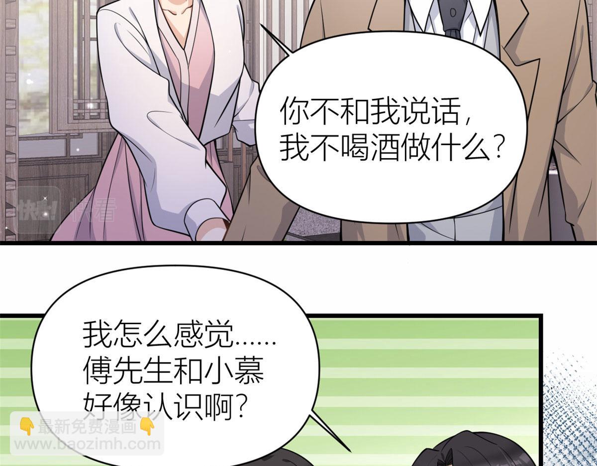 大佬失憶後只記得我 - 第120話 又亂來~(1/2) - 7