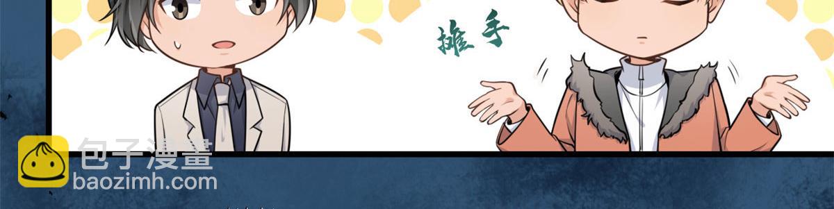 大佬失憶後只記得我 - 第120話 又亂來~(1/2) - 1