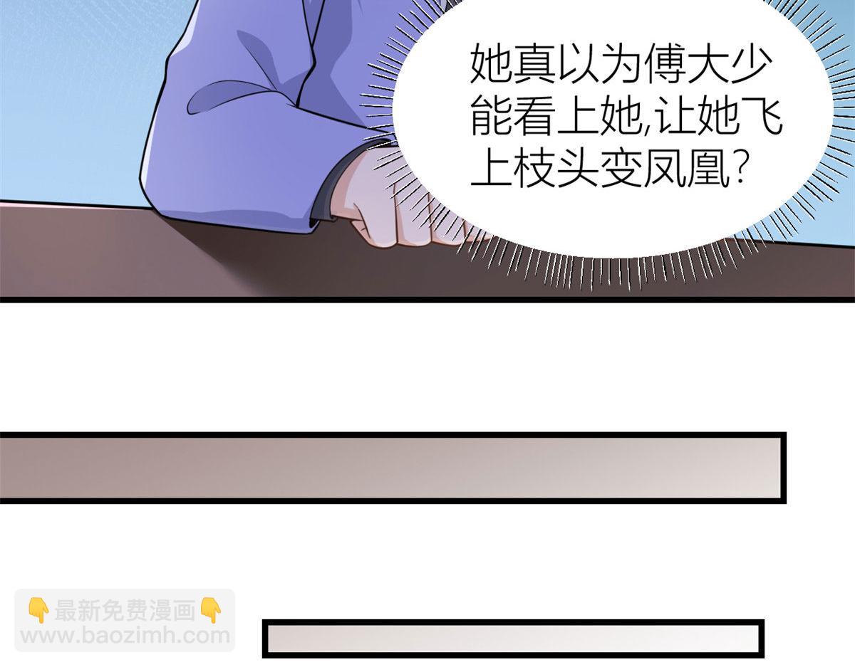 大佬失憶後只記得我 - 第120話 又亂來~(1/2) - 3