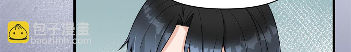 大佬失憶後只記得我 - 第120話 又亂來~(1/2) - 7