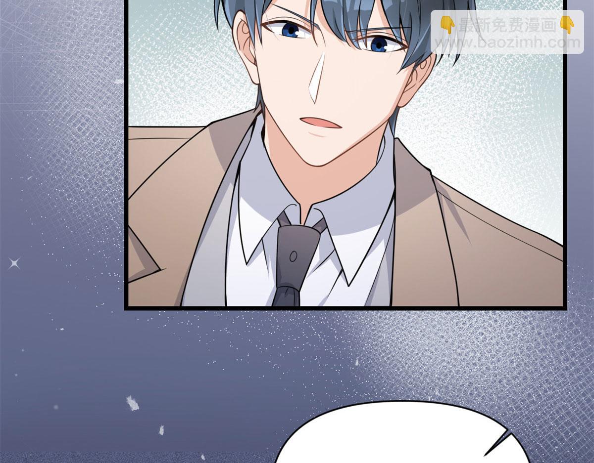 大佬失憶後只記得我 - 第120話 又亂來~(1/2) - 8