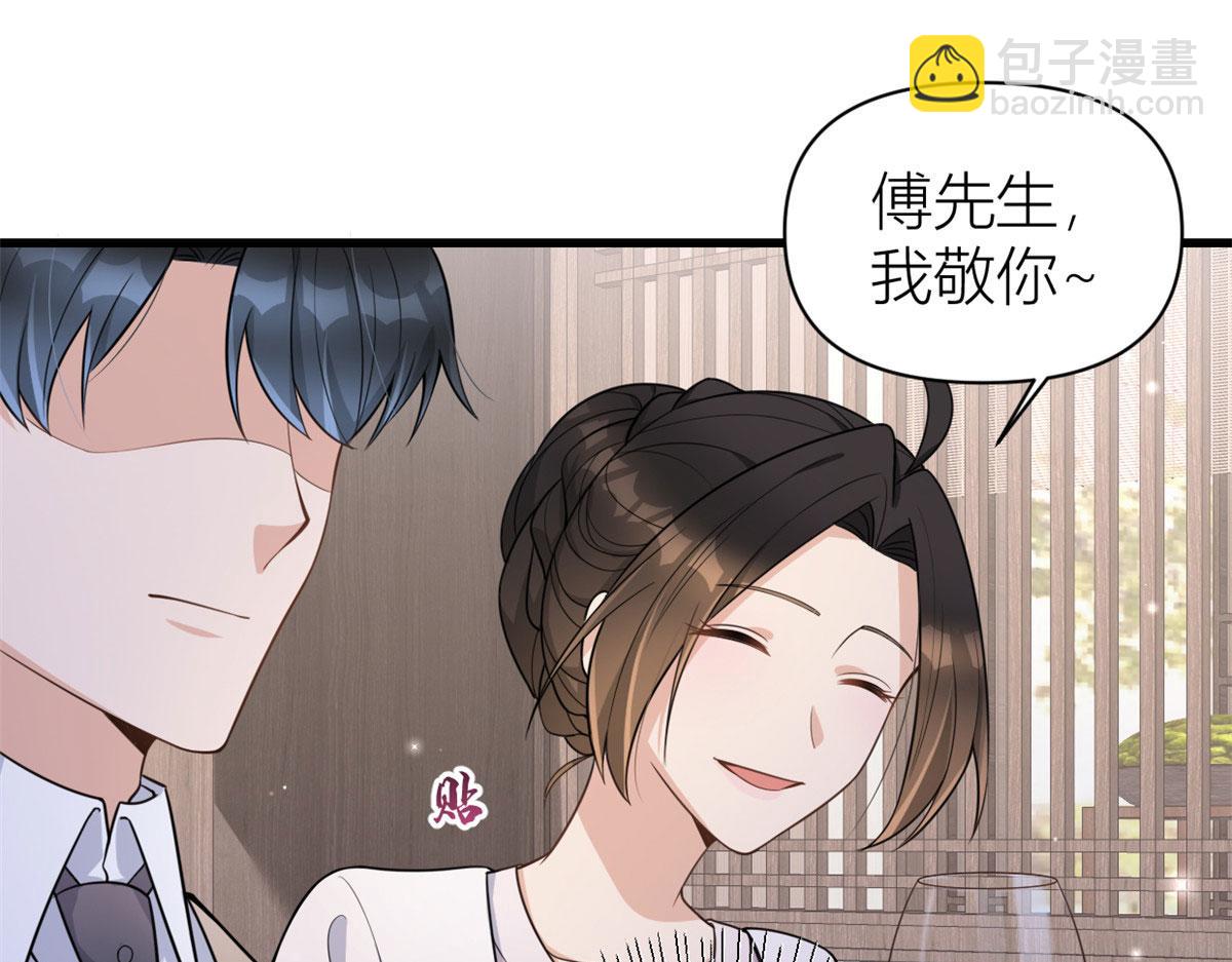 大佬失憶後只記得我 - 第120話 又亂來~(1/2) - 5