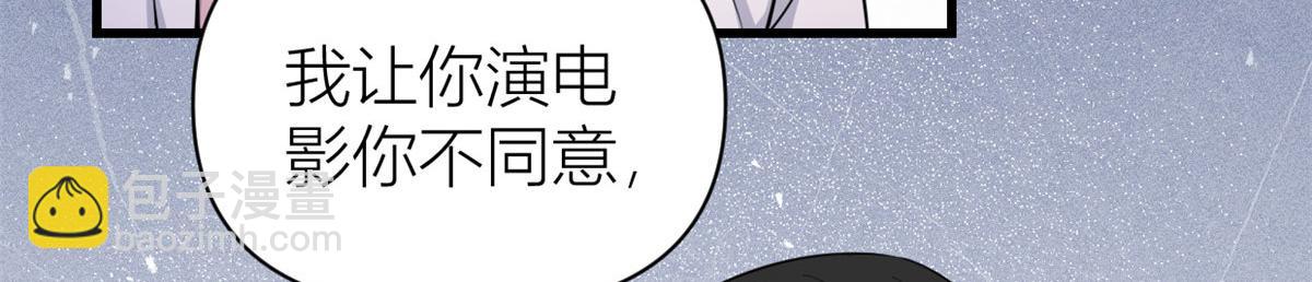 大佬失憶後只記得我 - 第120話 又亂來~(1/2) - 2