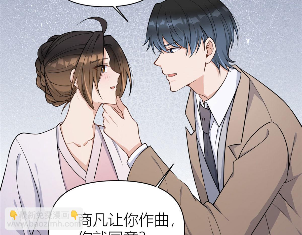 大佬失憶後只記得我 - 第120話 又亂來~(2/2) - 5