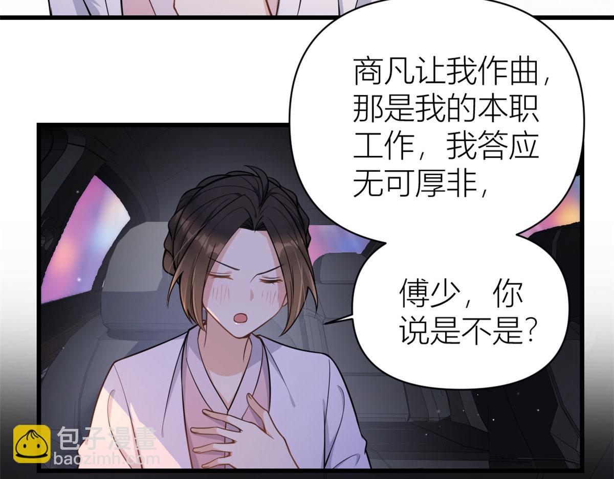 大佬失憶後只記得我 - 第120話 又亂來~(2/2) - 3