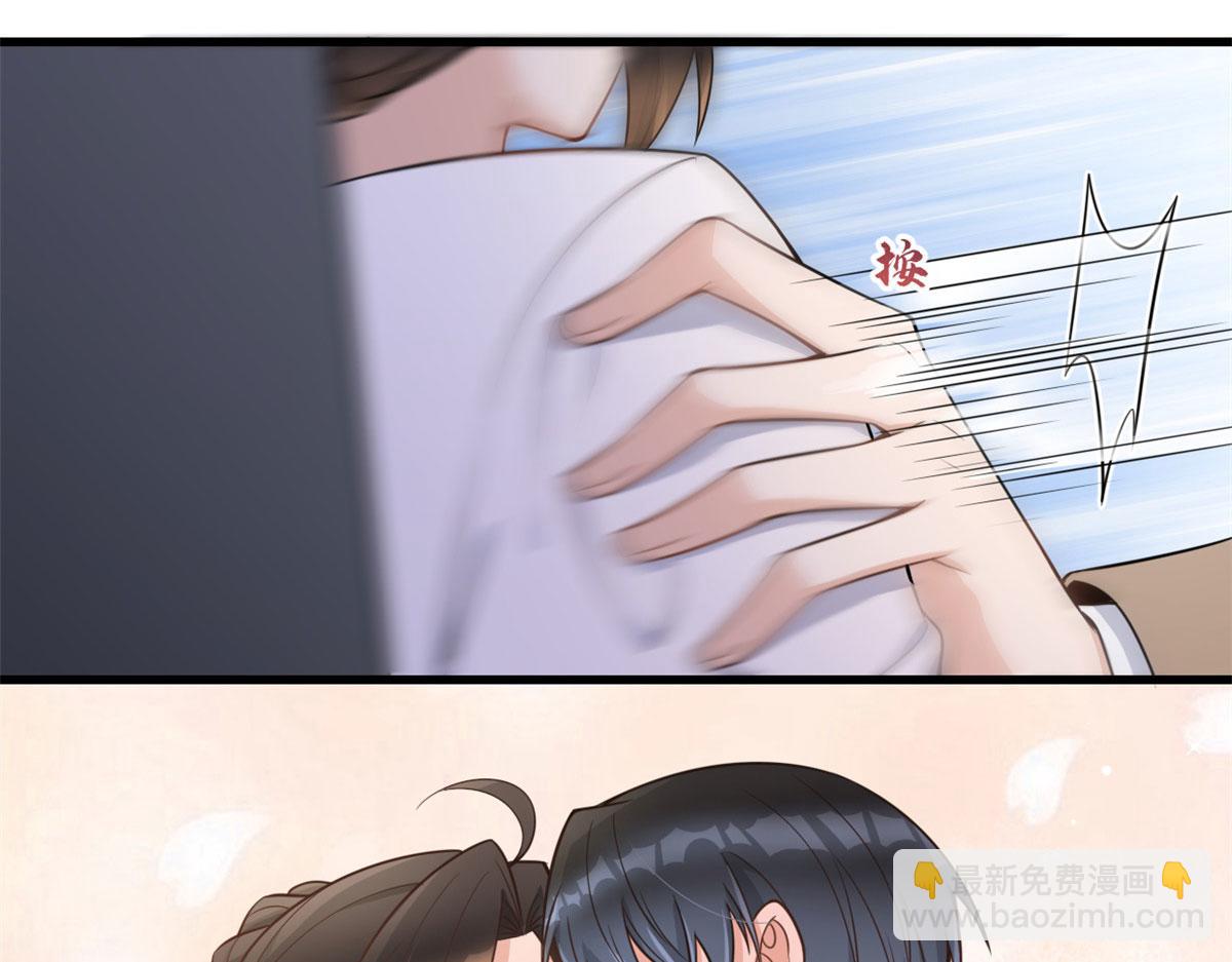 大佬失憶後只記得我 - 第120話 又亂來~(2/2) - 4