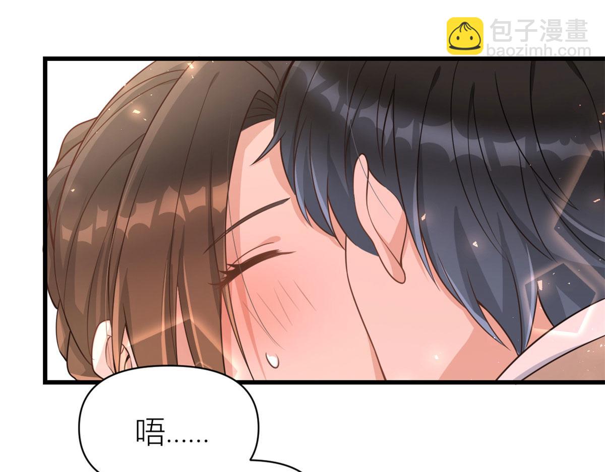 大佬失憶後只記得我 - 第120話 又亂來~(2/2) - 2