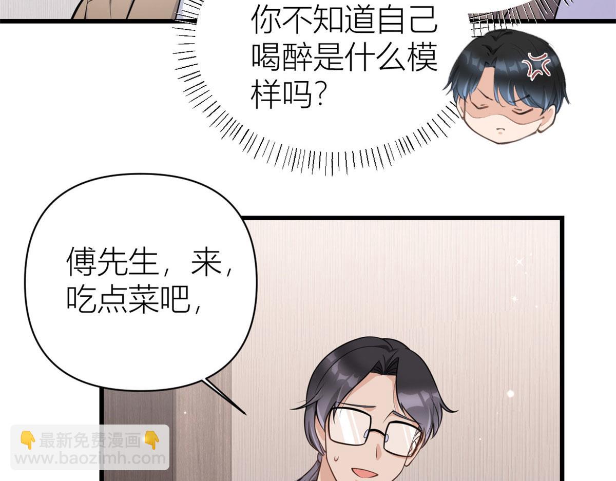 大佬失憶後只記得我 - 第120話 又亂來~(1/2) - 8