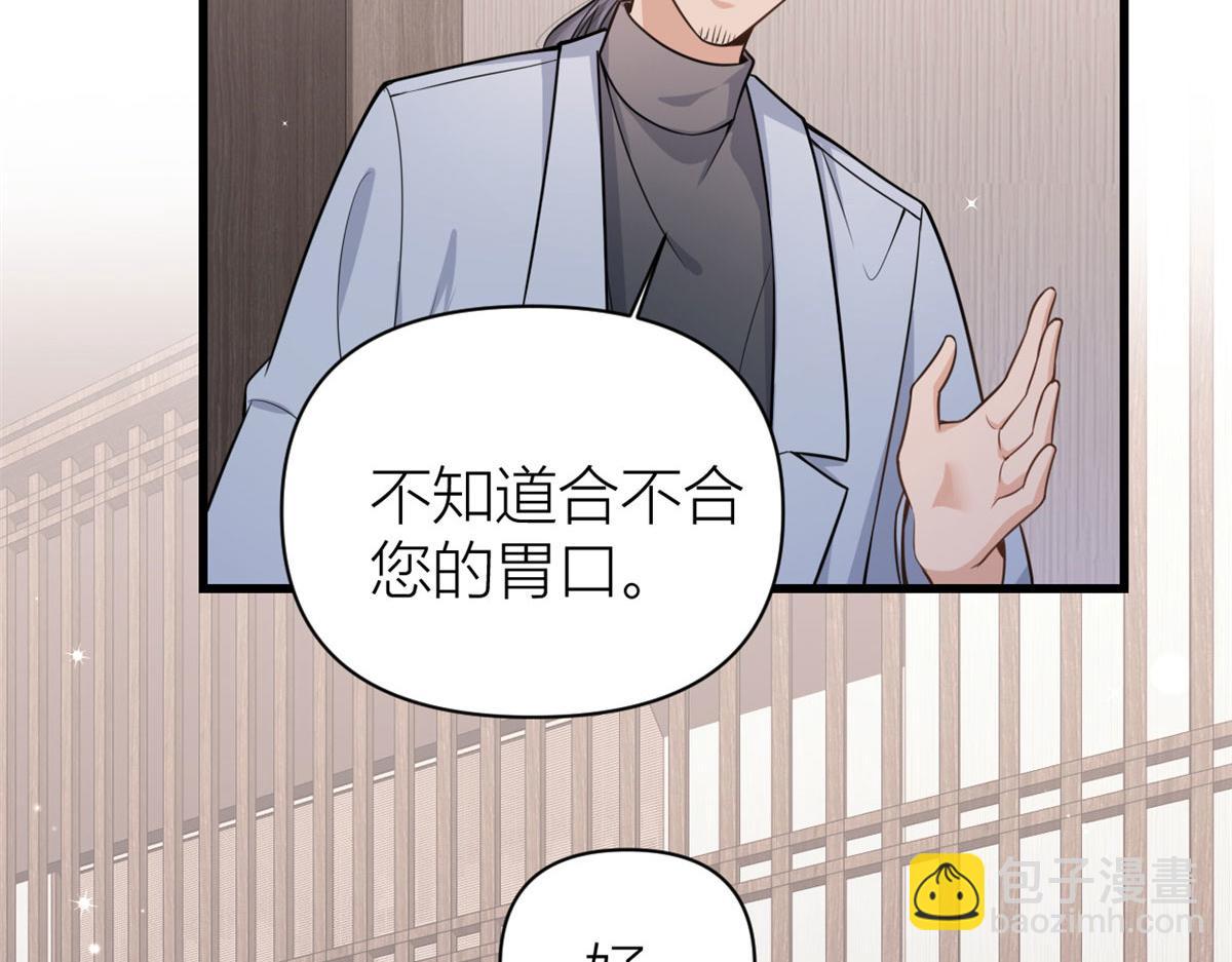 大佬失憶後只記得我 - 第120話 又亂來~(1/2) - 1