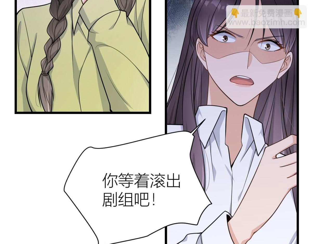 大佬失憶後只記得我 - 第122話 喬喬危！(1/2) - 2