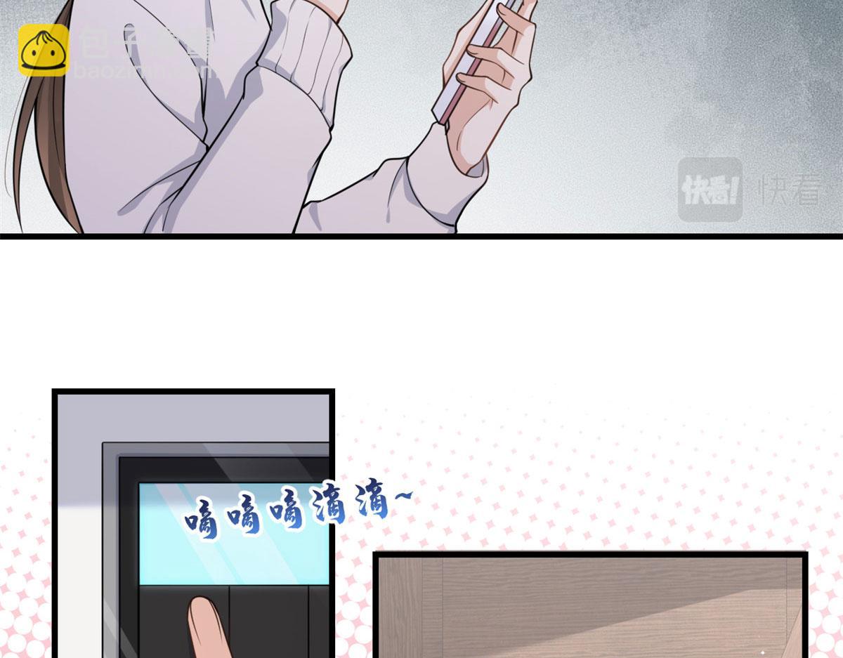 大佬失憶後只記得我 - 第122話 喬喬危！(1/2) - 2