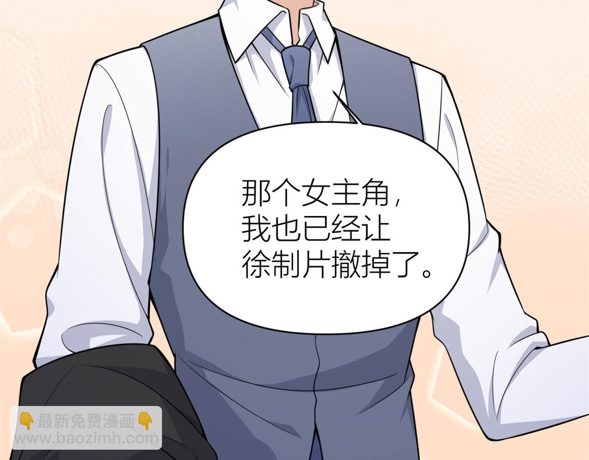 大佬失憶後只記得我 - 第122話 喬喬危！(1/2) - 7