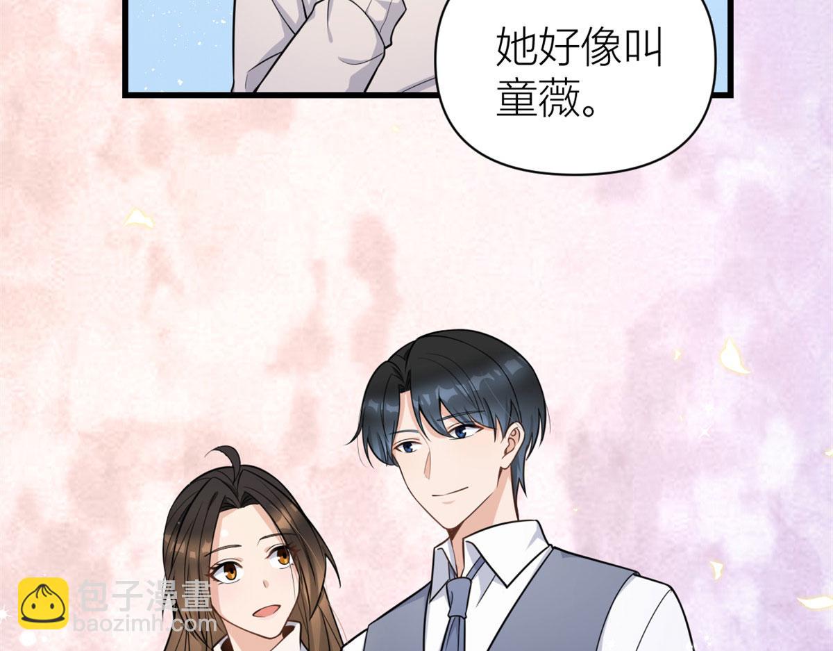 大佬失憶後只記得我 - 第122話 喬喬危！(1/2) - 5