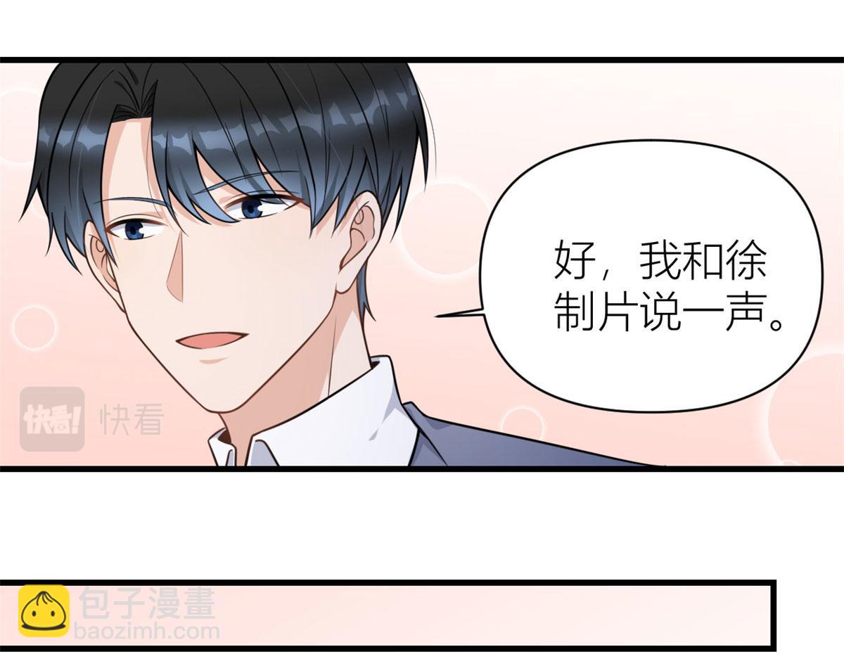 大佬失憶後只記得我 - 第122話 喬喬危！(1/2) - 8