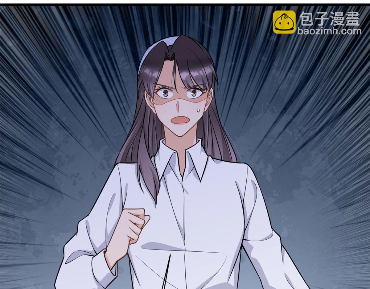 大佬失憶後只記得我 - 第122話 喬喬危！(1/2) - 4