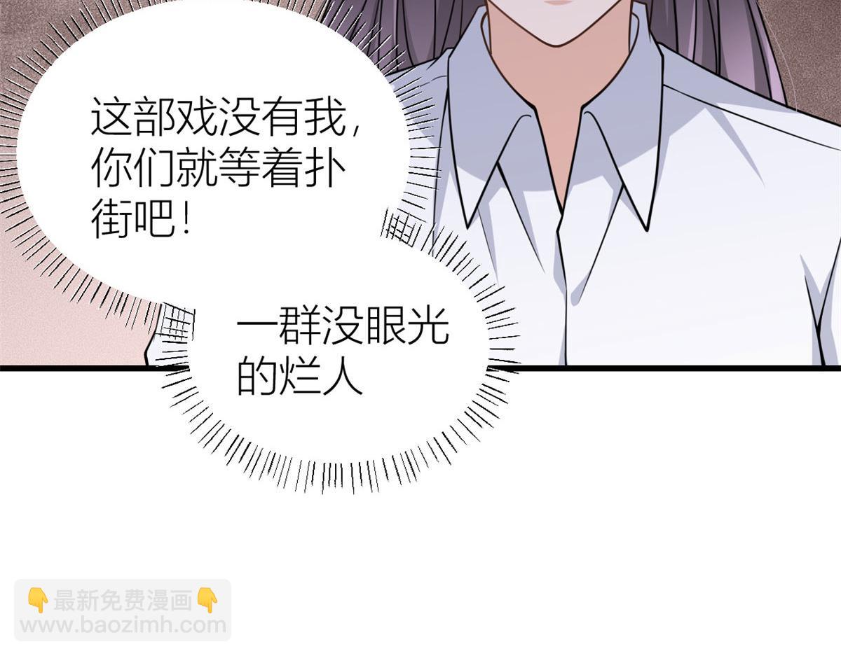 大佬失憶後只記得我 - 第122話 喬喬危！(2/2) - 1