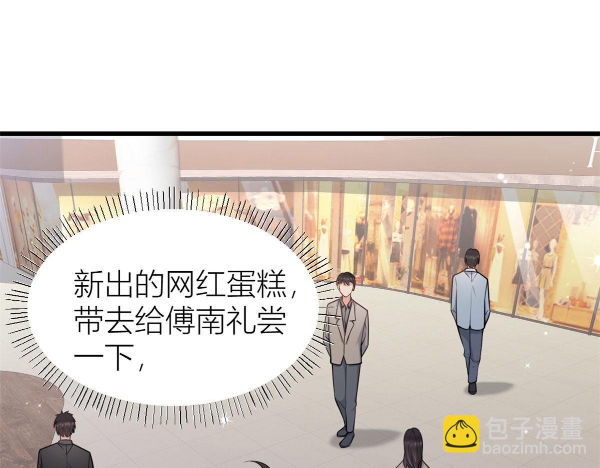 大佬失憶後只記得我 - 第122話 喬喬危！(2/2) - 3