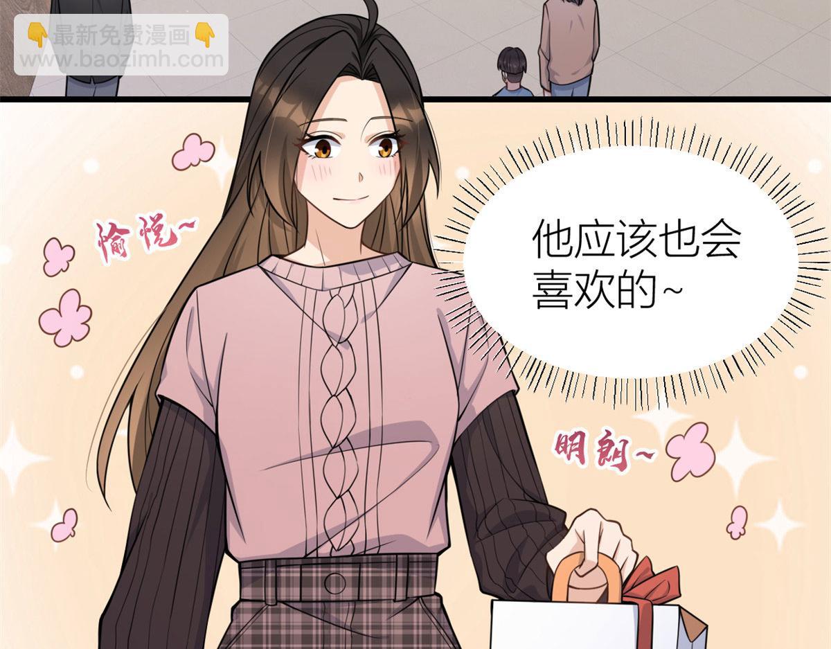 大佬失憶後只記得我 - 第122話 喬喬危！(2/2) - 4