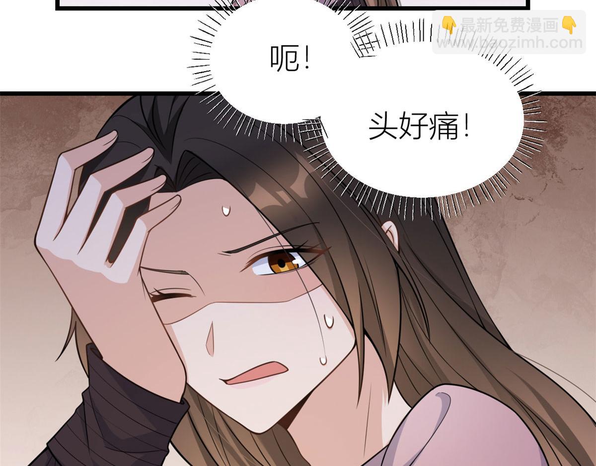 大佬失憶後只記得我 - 第122話 喬喬危！(2/2) - 1