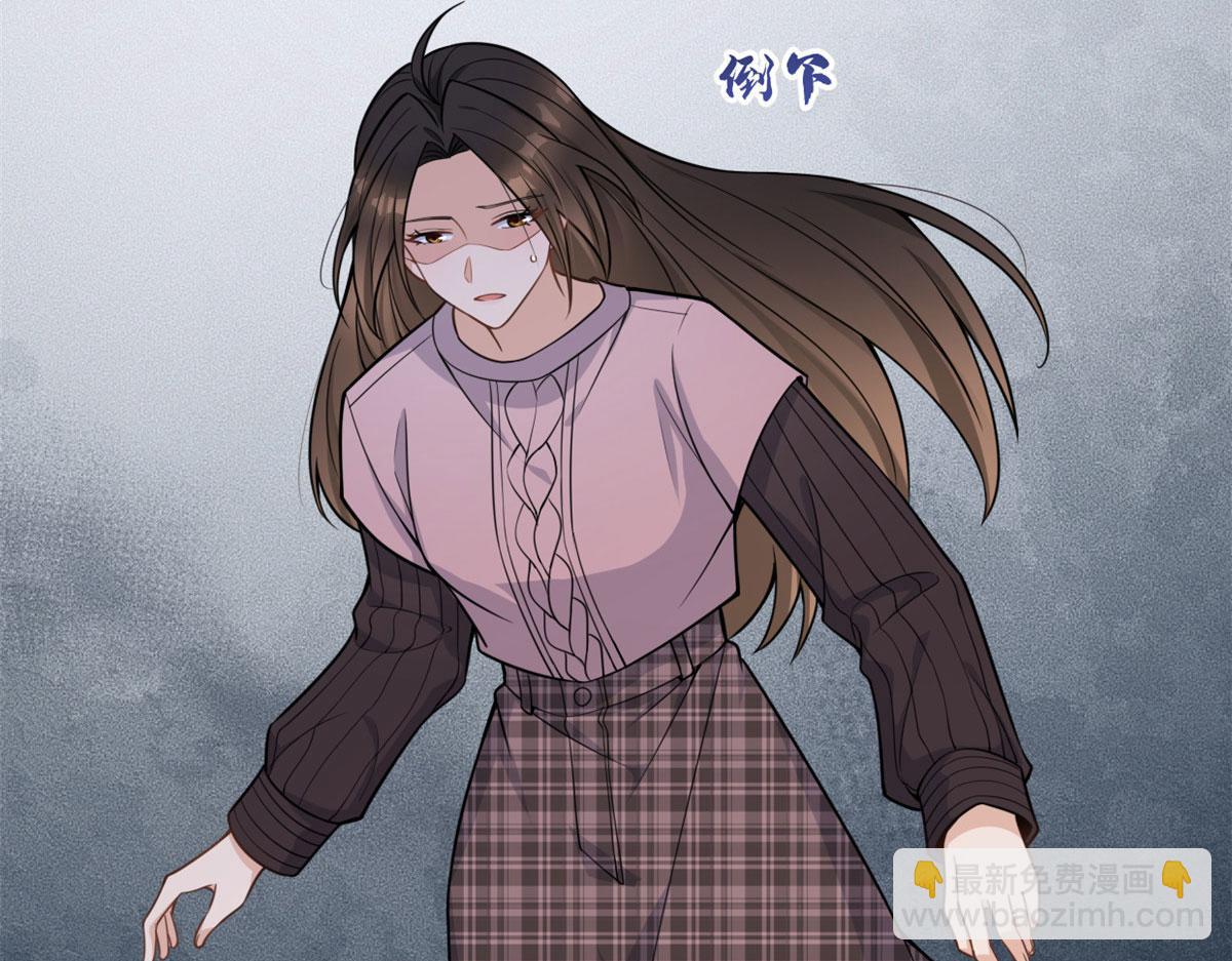 大佬失憶後只記得我 - 第122話 喬喬危！(2/2) - 3