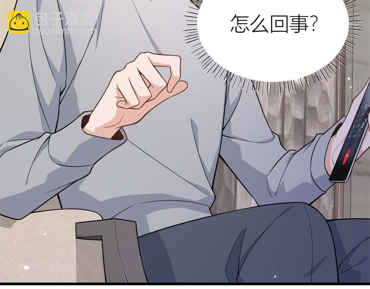 大佬失憶後只記得我 - 第122話 喬喬危！(2/2) - 3