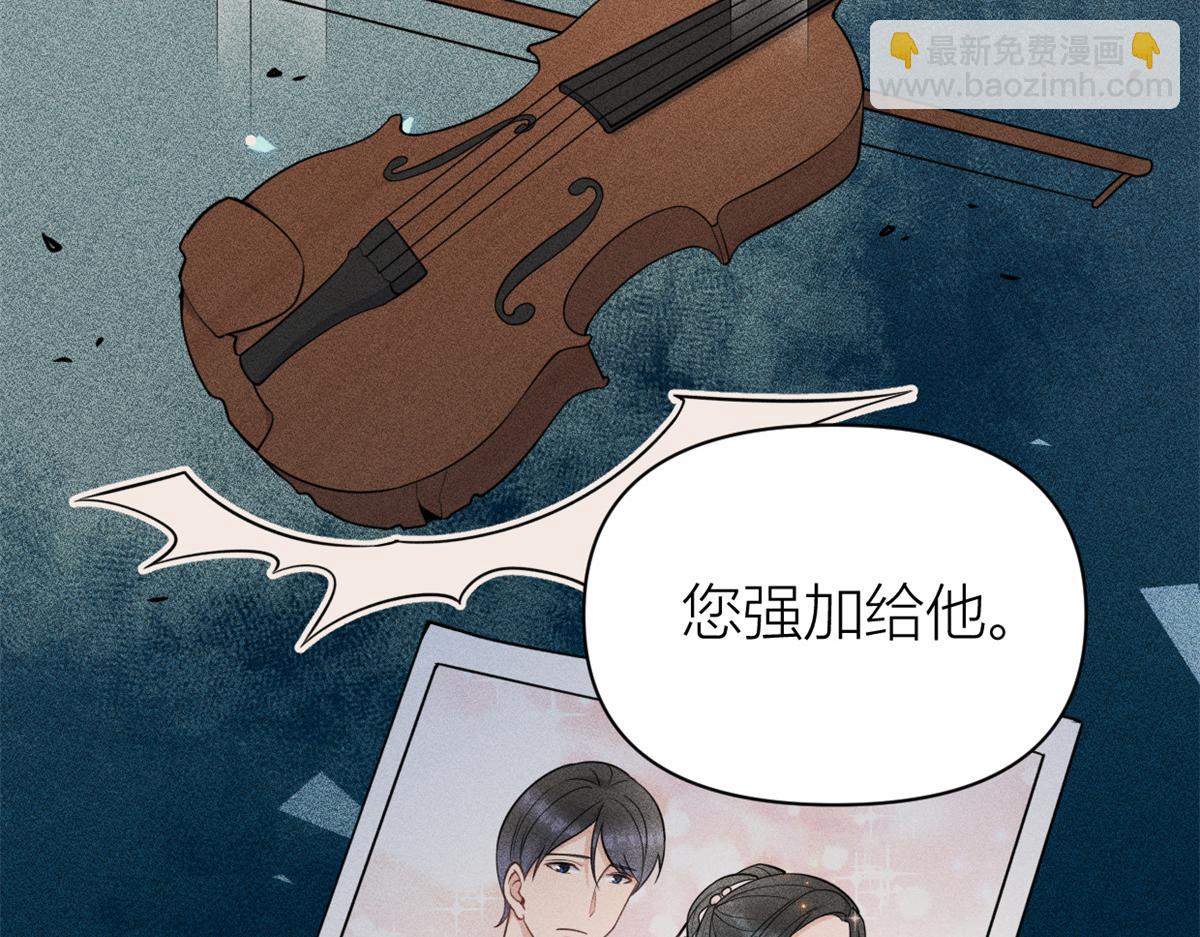 大佬失憶後只記得我 - 第124話 爺爺氣暈！(1/2) - 7