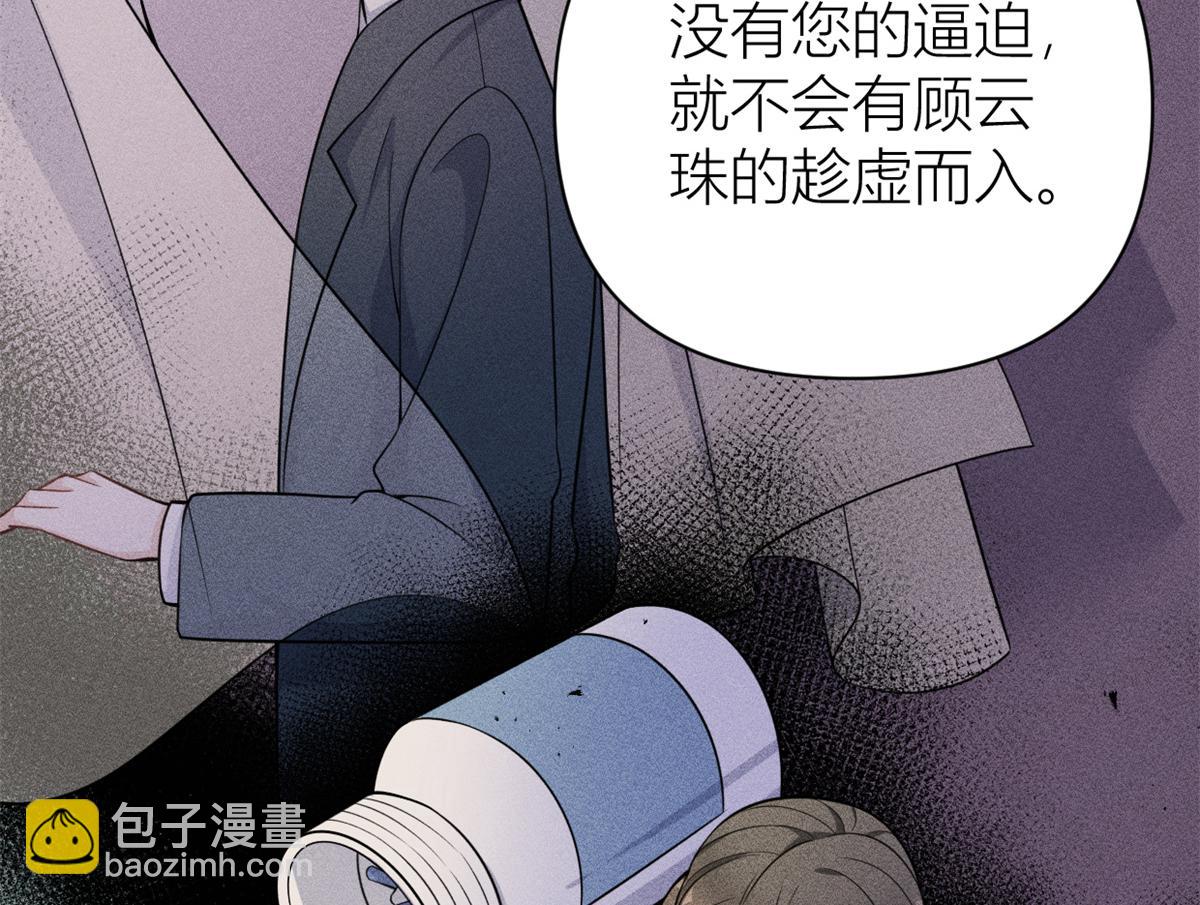 大佬失憶後只記得我 - 第124話 爺爺氣暈！(1/2) - 2