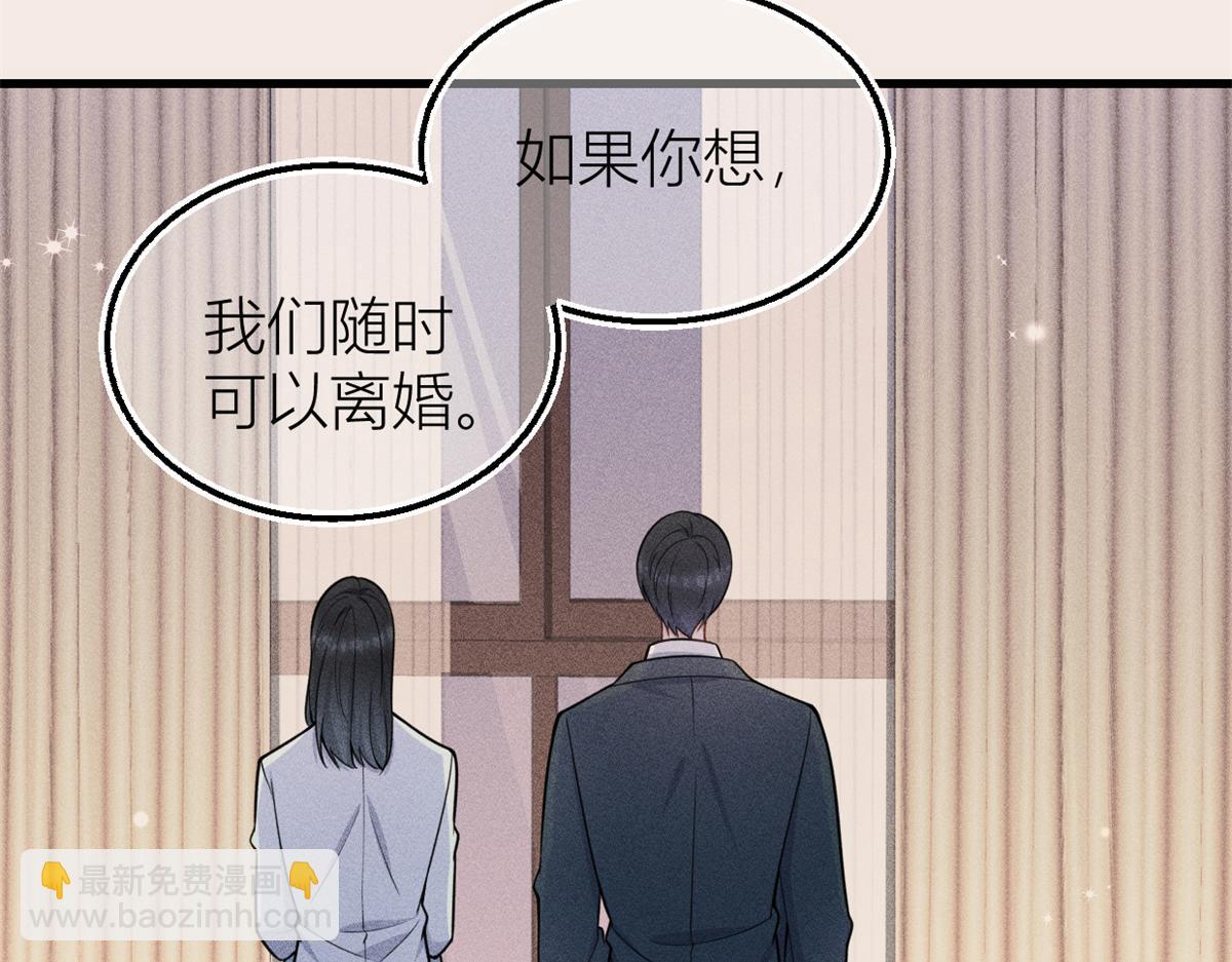 大佬失憶後只記得我 - 第124話 爺爺氣暈！(1/2) - 6