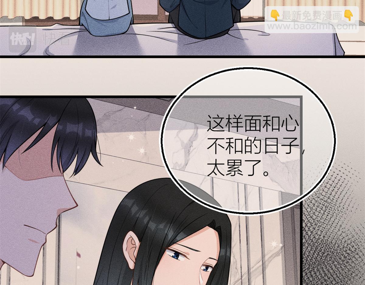 大佬失憶後只記得我 - 第124話 爺爺氣暈！(1/2) - 7