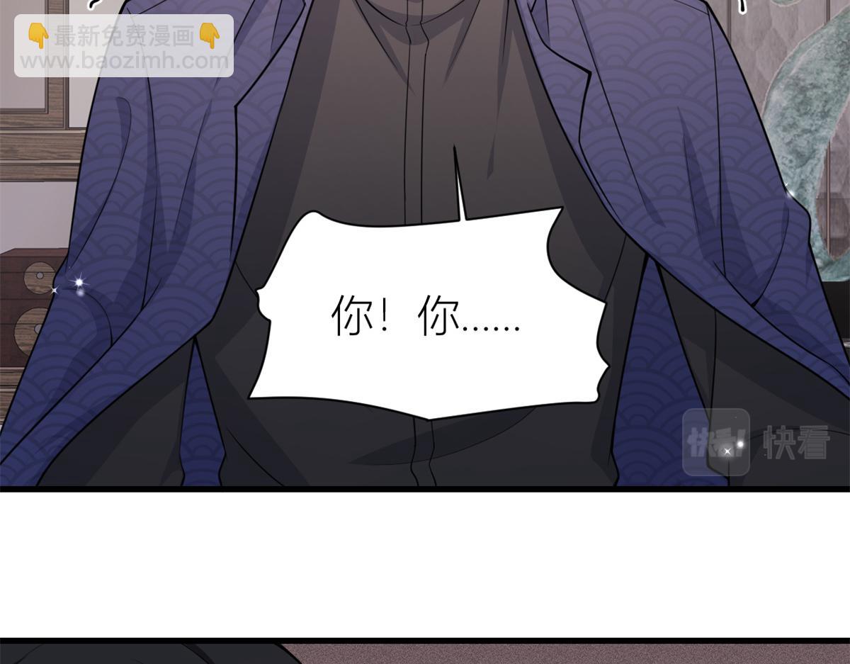 大佬失憶後只記得我 - 第124話 爺爺氣暈！(1/2) - 8