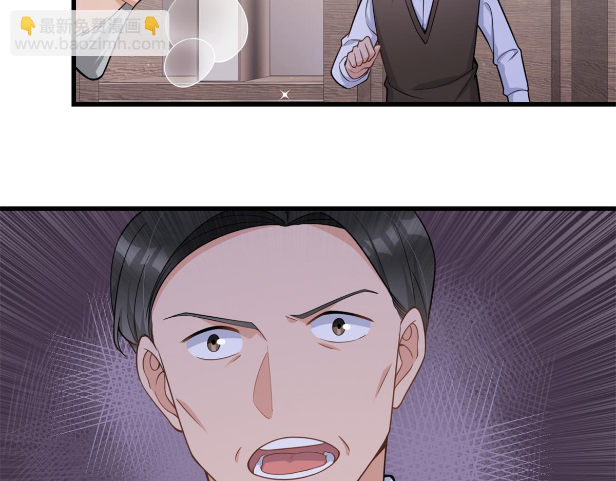 大佬失憶後只記得我 - 第124話 爺爺氣暈！(2/2) - 1