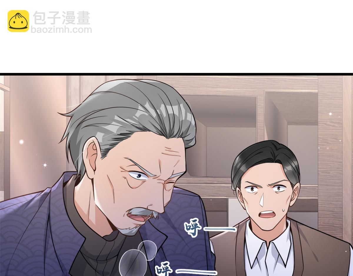 大佬失憶後只記得我 - 第124話 爺爺氣暈！(2/2) - 6