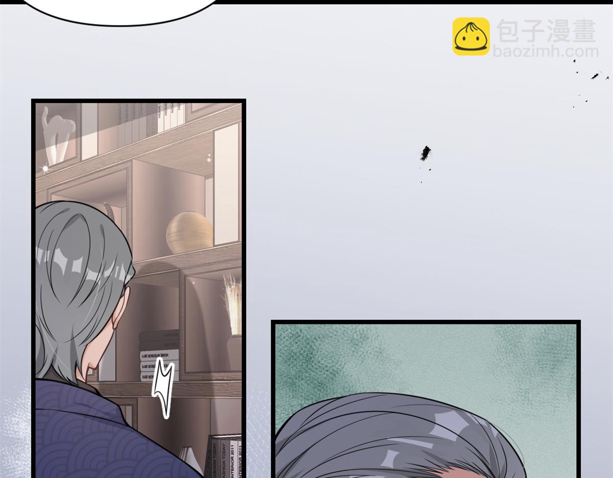 大佬失憶後只記得我 - 第124話 爺爺氣暈！(1/2) - 6