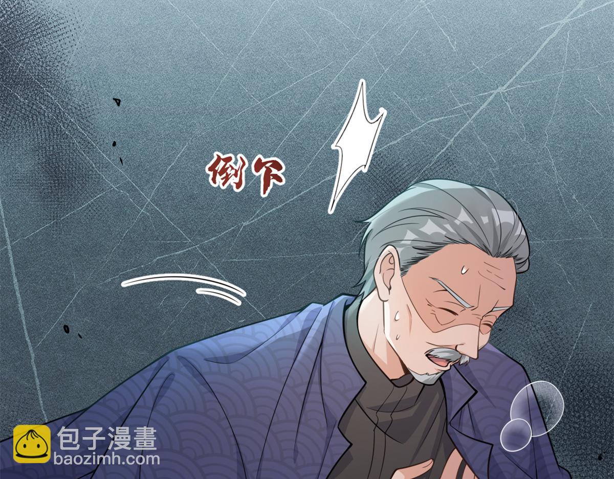 大佬失憶後只記得我 - 第124話 爺爺氣暈！(2/2) - 3