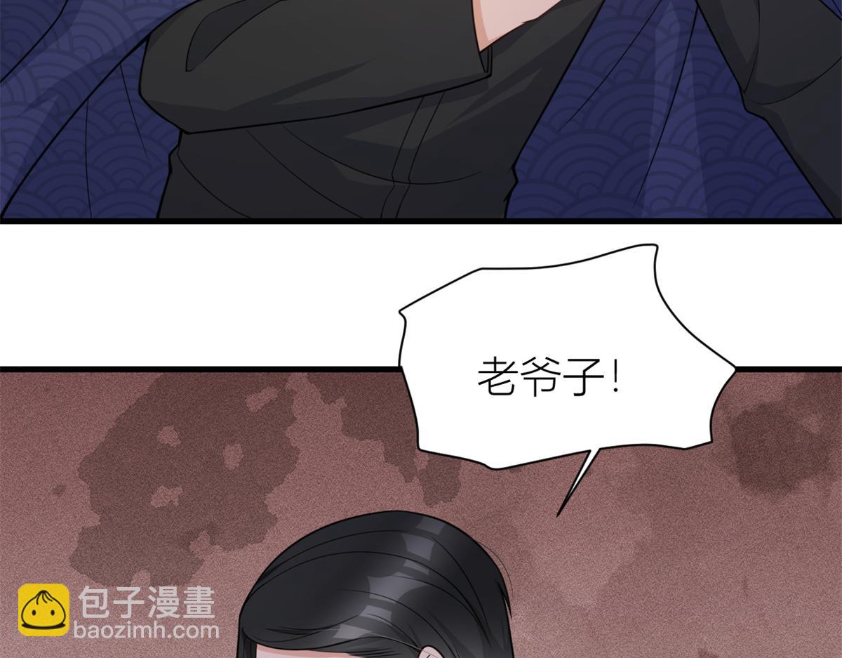 大佬失憶後只記得我 - 第124話 爺爺氣暈！(2/2) - 5