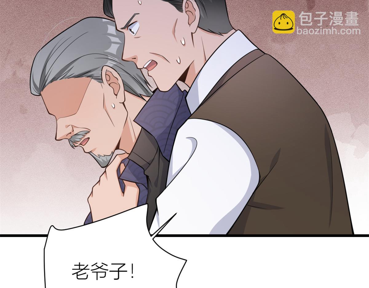 大佬失憶後只記得我 - 第124話 爺爺氣暈！(2/2) - 6