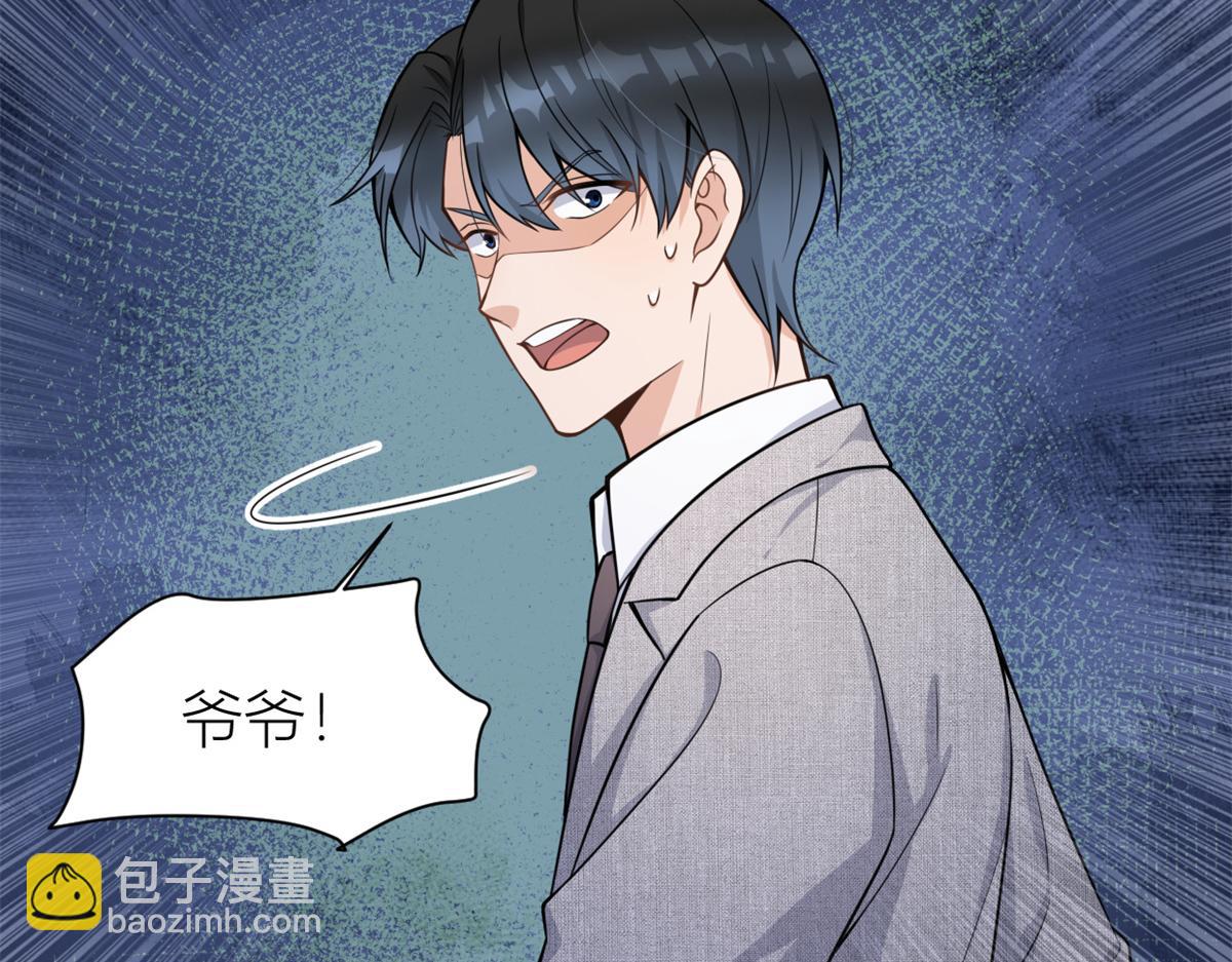 大佬失憶後只記得我 - 第124話 爺爺氣暈！(2/2) - 5