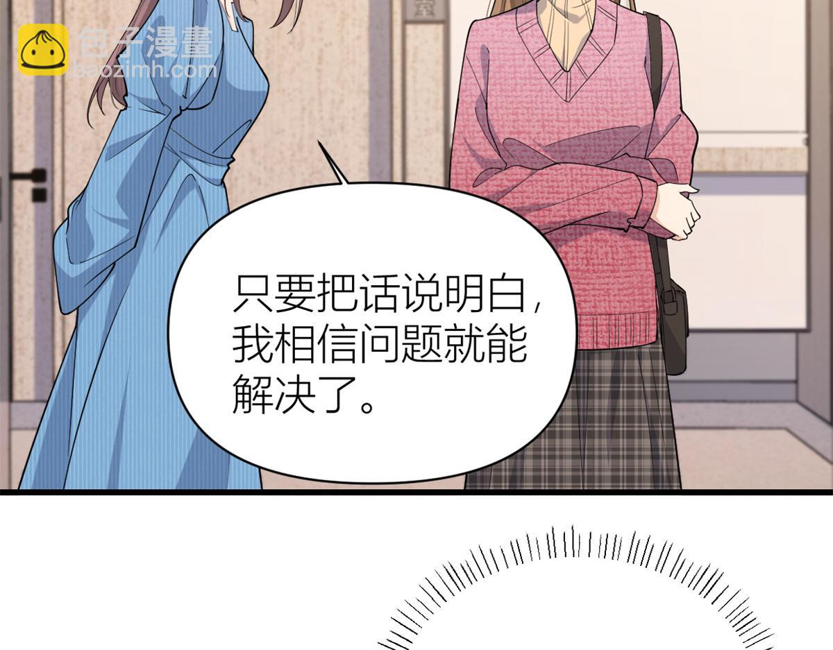 大佬失憶後只記得我 - 第126話 舅舅的下落！(1/2) - 3