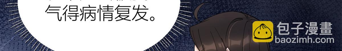 大佬失憶後只記得我 - 第126話 舅舅的下落！(1/2) - 8